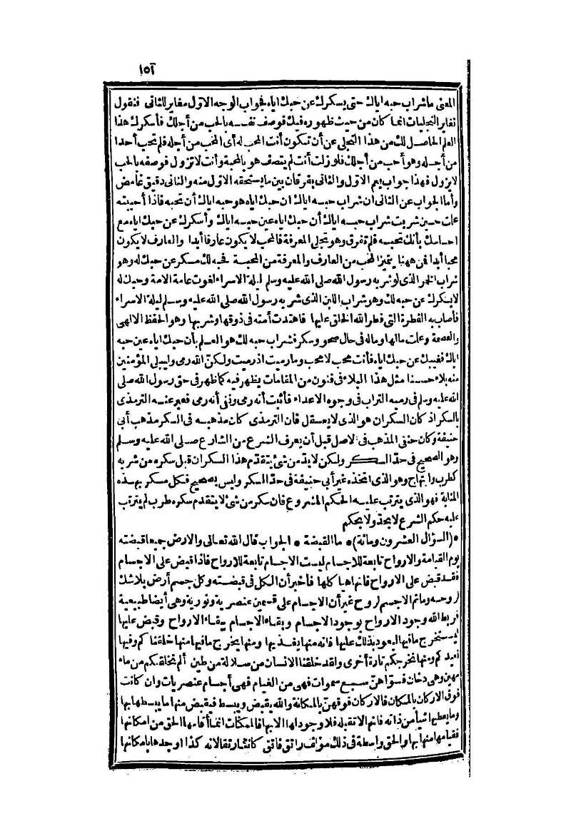 futmak.com - Page 151 - from part Two of the second Boulaq edition